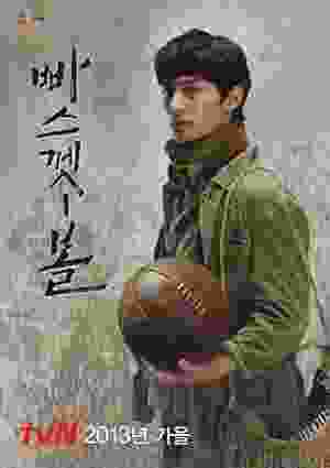 Basketball (2013) vj Shao Khan Do Ji-han